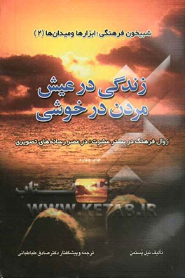 کتاب زن اثر جمیله کدیور