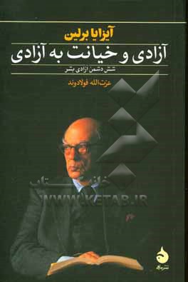 کتاب آزادی و خیانت به آزادی: شش دشمن آزادی بشر |اثر آیزایا برلین