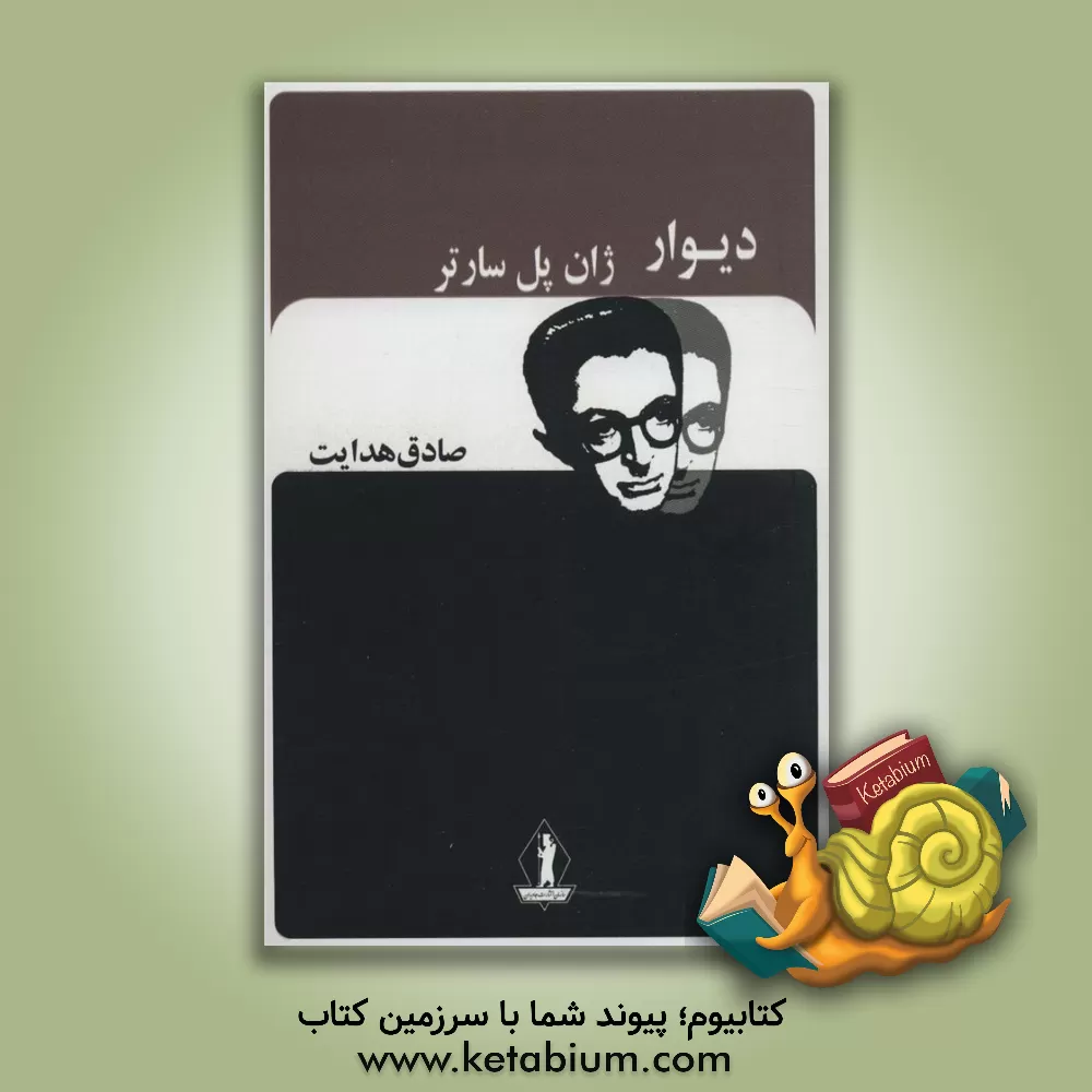 کتاب زندگی یا مرگ اثر سیما هدایت