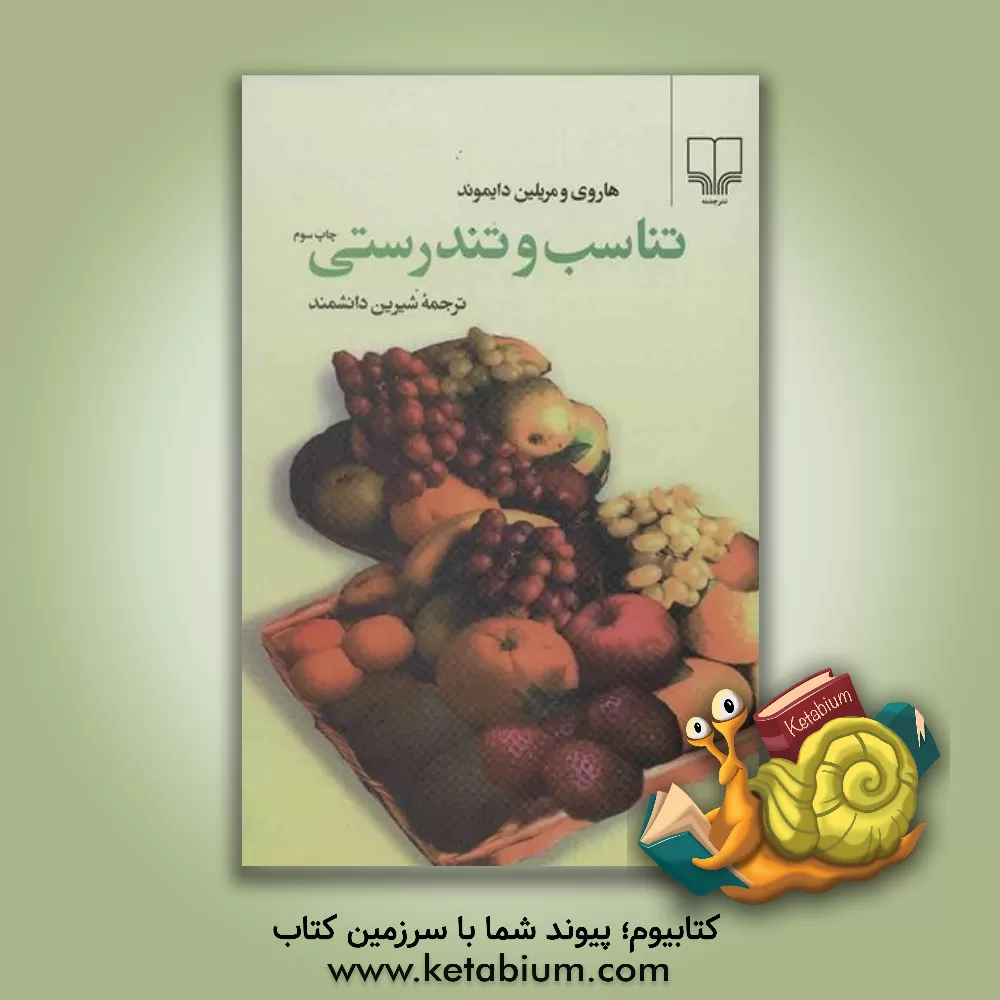 کتاب زنی عاشق در میان دوات اثر غاده سمان