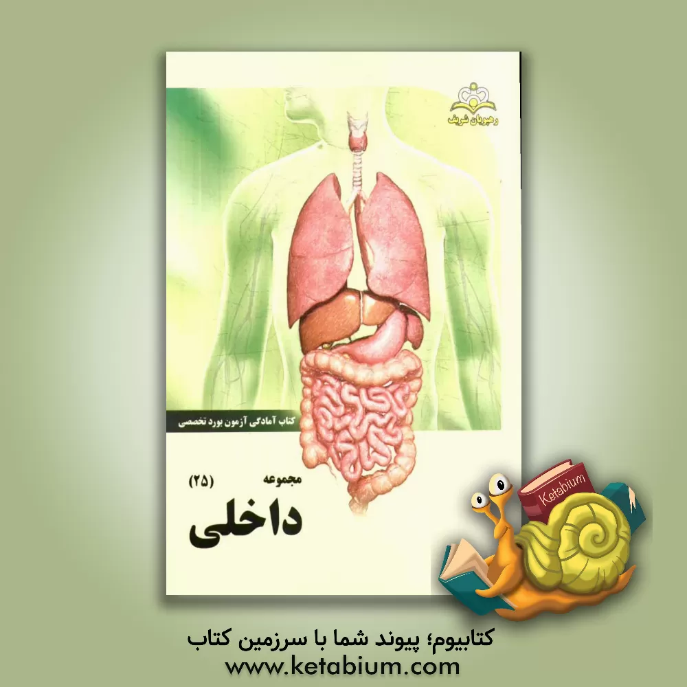 کتاب مجموعه داخلی مرجع 94 اثر احمد یوسفی