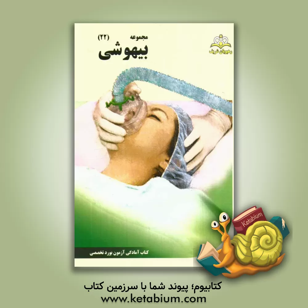 کتاب مجموعه داخلی مرجع 94 اثر احمد یوسفی