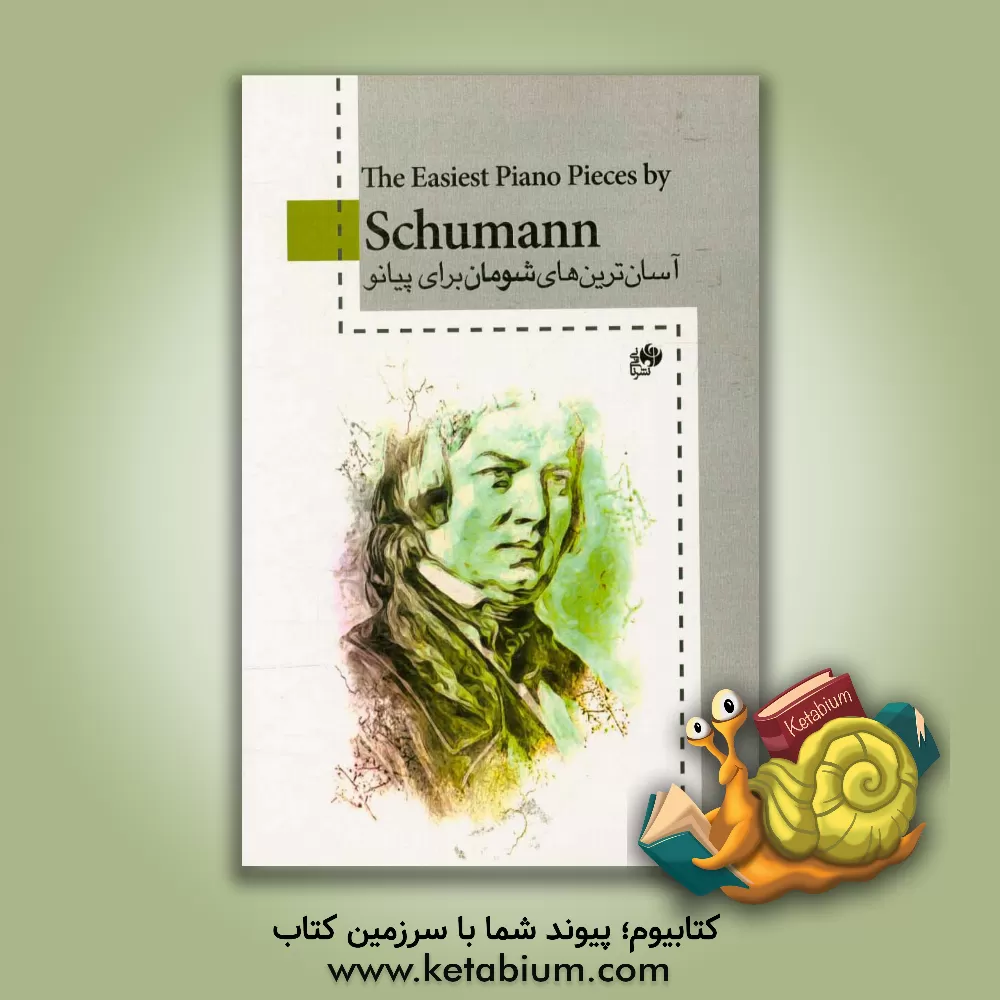کتاب آسان ترین های شومان برای پیانو |اثر ویلهلم اوهمن
