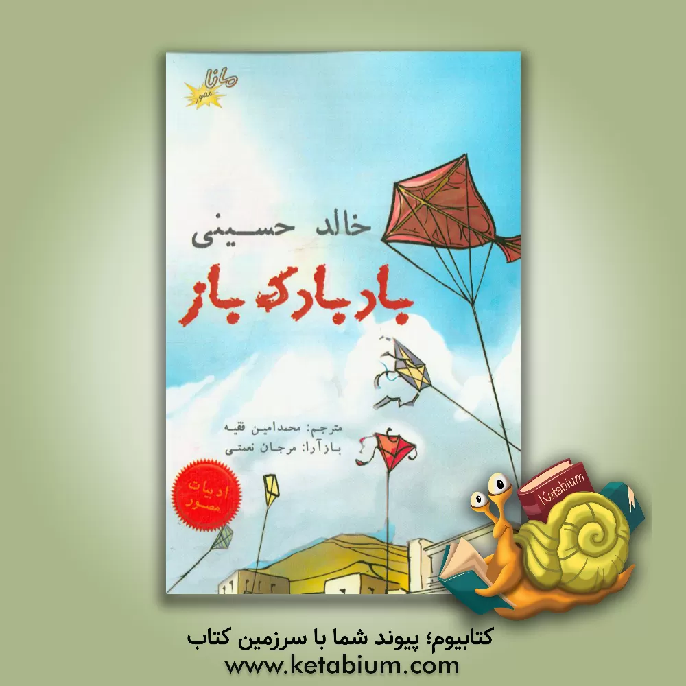 کتاب تفنگ های بادی و شکاری: مهمات، خط سیر تیر، دوربین |اثر فرج اله موصلی