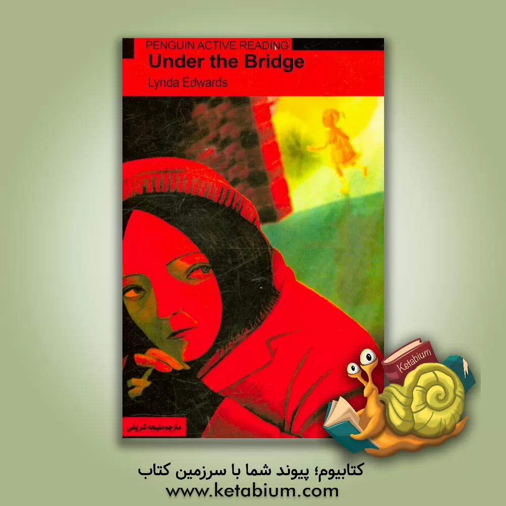 کتاب زیر پل اثر لیندا ادواردز