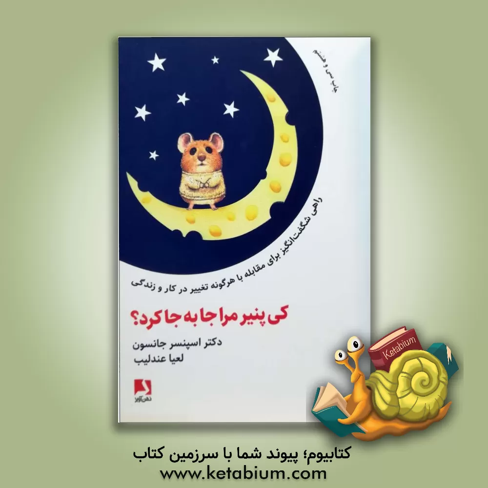 کتاب آشپزی و شیرینی پزی گل آرا "همراه با خواص میوه ها و سبزیجات" اثر مینو تهمتن‌زاده