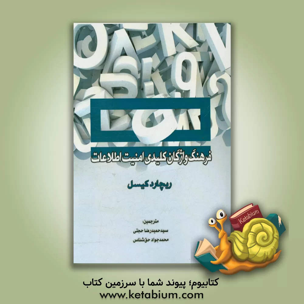 کتاب زیست شناسی: از پایه تا کنکور اثر مقصود عباداللهی