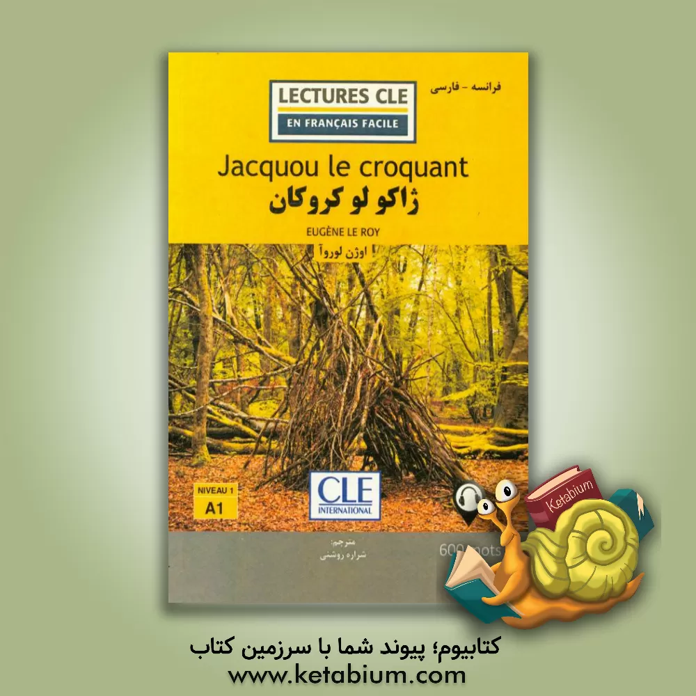 کتاب ژاکو لو کروکان اثر اوژن لورا