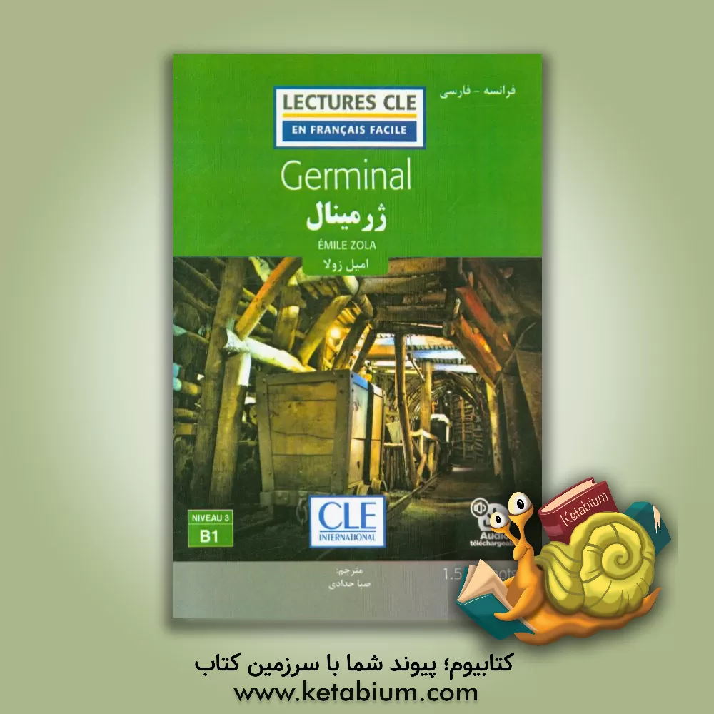 کتاب ژرمینال = Germinal اثر امیل زولا