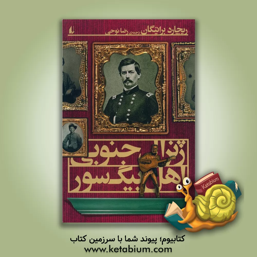 کتاب ژنرال جنوبی اهل بیگ سور اثر ریچارد براتیگن