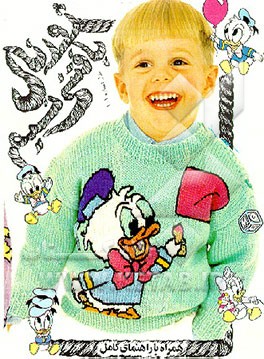 کتاب ژورنال بافتنی نسیم: شامل جدیدترین مدلهای بافتنی همراه با راهنمای کامل اثر فرحناز عامری