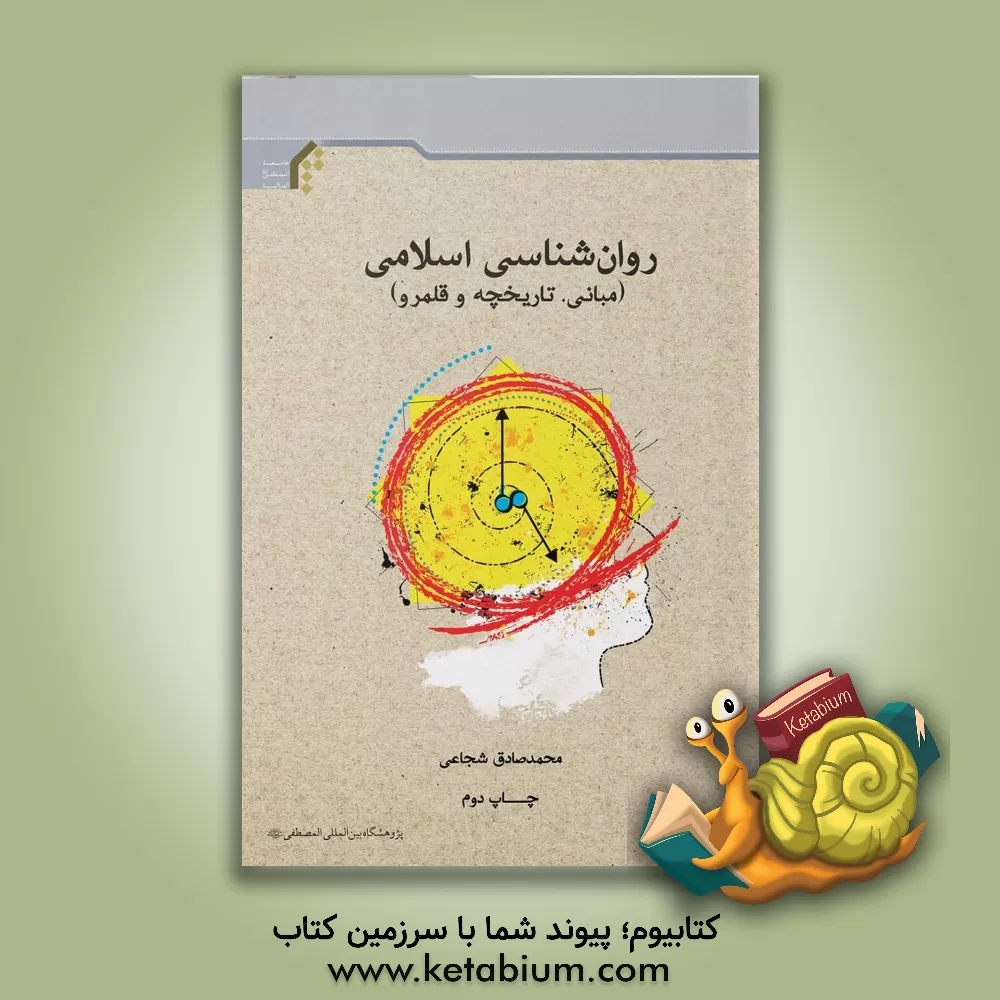 کتاب آشنایی با متون حدیث و نهج البلاغه اثر مهدی مهریزی