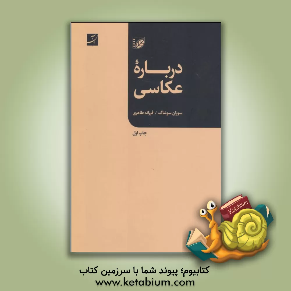 کتاب ساختن یک فیلم کوتاه اثر روبرتو مولیترنی