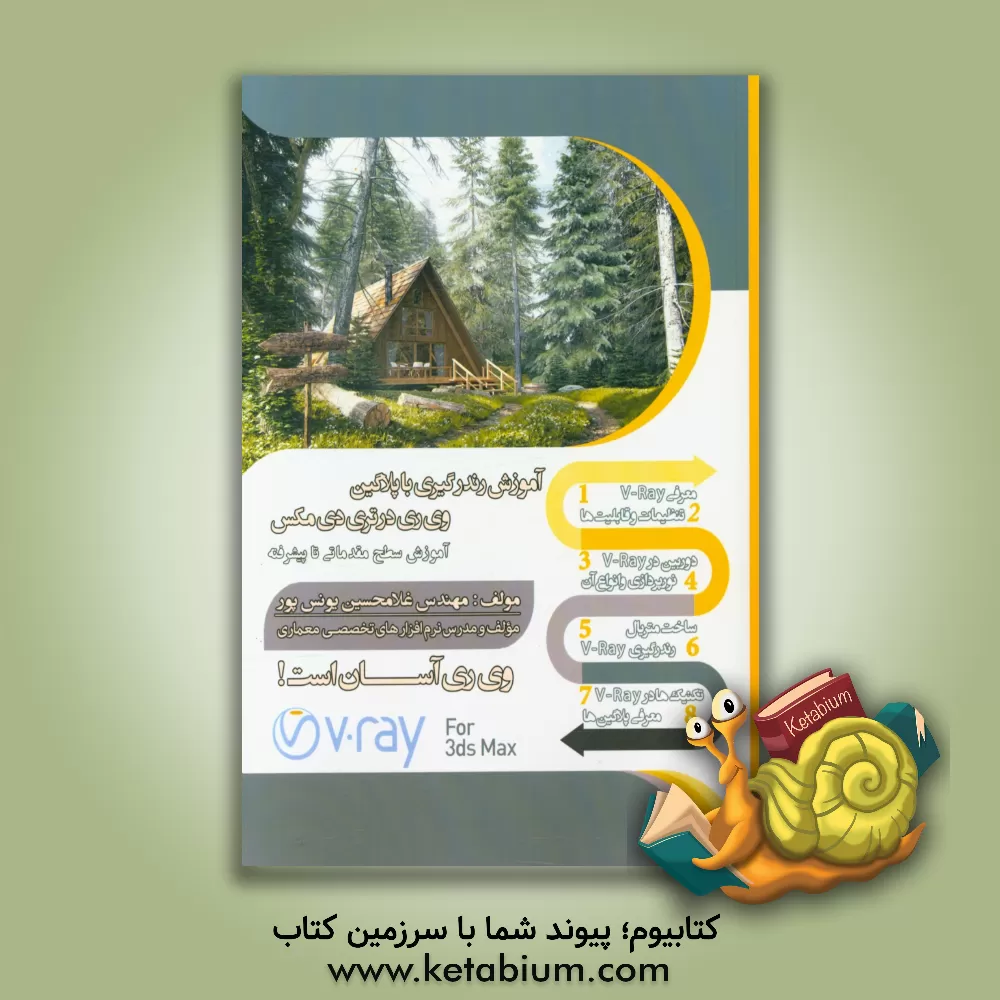 کتاب تنهایی: مجموعه شعر اثر علیرضا مرتضوی