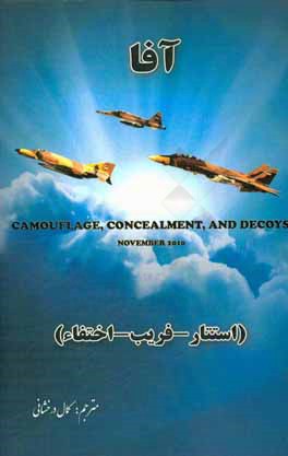 کتاب آفا اثر کمال درخشانی