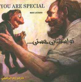 کتاب تو استثنائی هستی اثر مکس لوکیدو