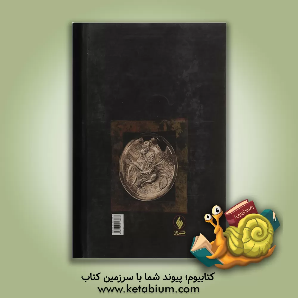 کتاب ساسانیان و هون ها اثر فرانتس آلتهایم