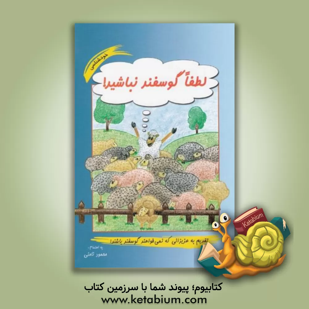 کتاب مجموعه سوالات و پاسخ های تشریحی مهندسی عمران - زلزله (کد 2308) دکتری 91، 92، 93 و 94، 95 و 96 اثر دپارتمان مهندسی عمران مدرسان برتر