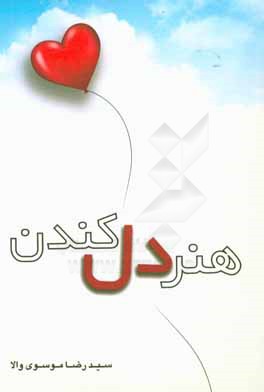 کتاب آل سعود و وهابیت اثر حمیدرضا کیاست