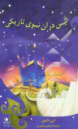 کتاب آلیس در آن سوی تاریکی اثر آنی دالتون