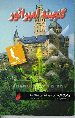 کتاب توضیح المسائل اثر حسن نجفی‌خوانساری