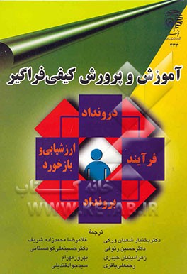 کتاب آمار تجربی عمومی اثر بهمن اهدایی