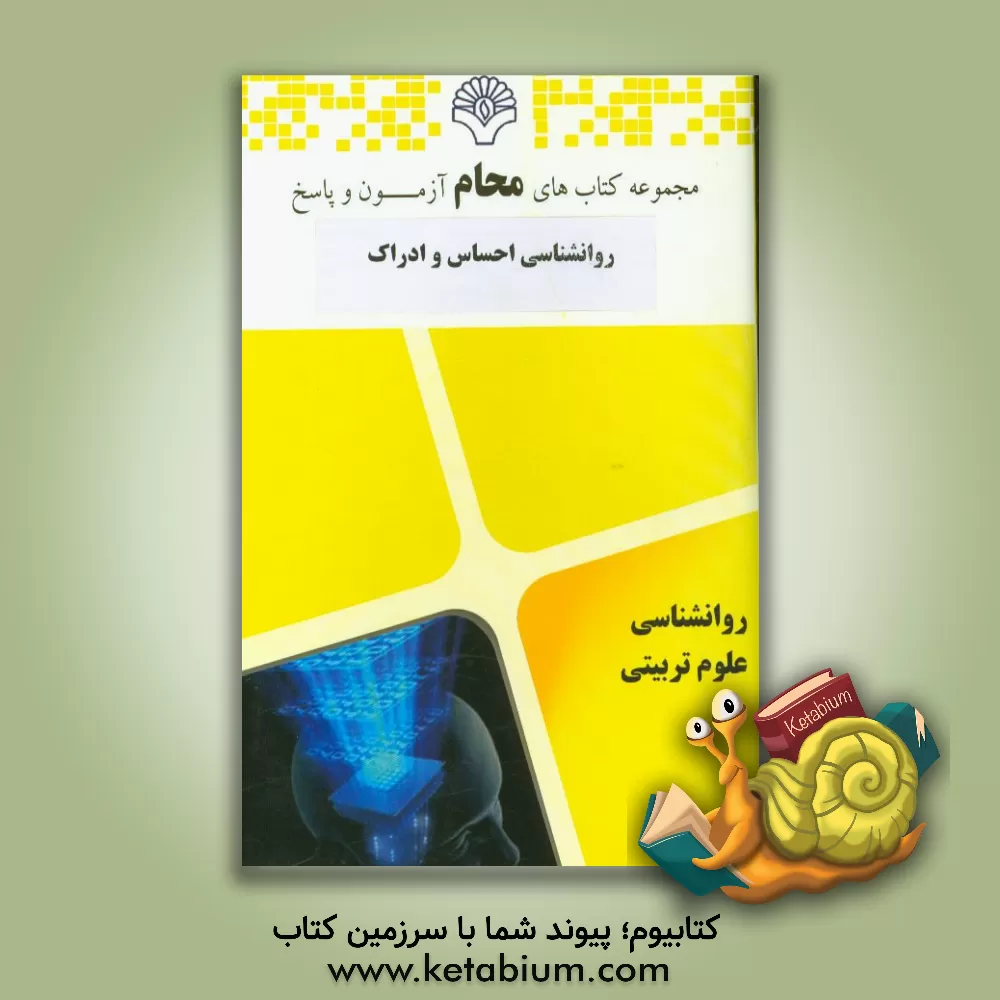 کتاب آمار توصیفی اثر معصومه صمدی