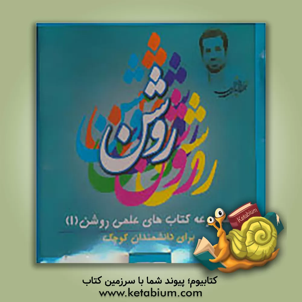 کتاب ستاره شناسی (1) اثر جنیس‌پرت ون‌کلیو