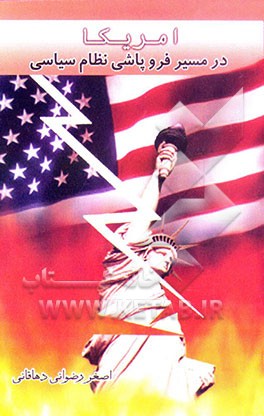 کتاب جهاد با نفس اثر حسین مظاهری