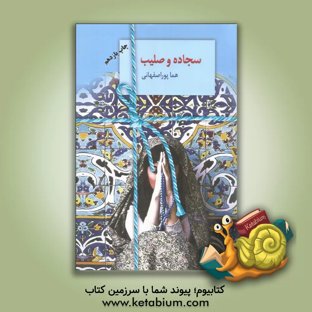 کتاب درس های کی یرکگور برای زندگی |اثر رابرت فرگوسن