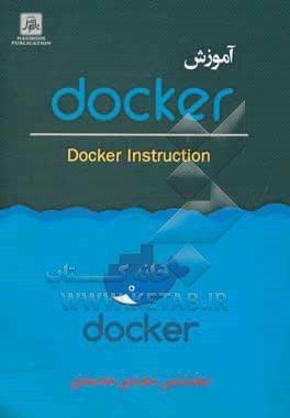 کتاب آموزش Docker = Docker instruction اثر مهدی محمدی‌زنجانی