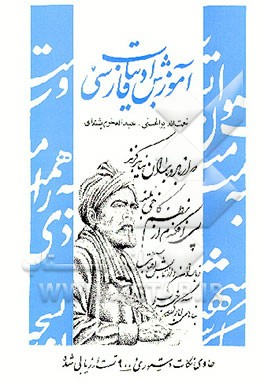 کتاب آموزش ادبیات فارسی برای دانش آموزان سال اول راهنمایی و داوطلبان شرکت در آزمون های مدارس ... اثر نعمت‌الله بوالحسنی
