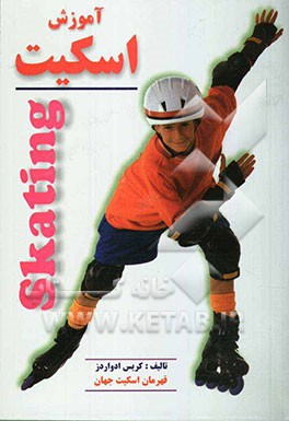 کتاب آموزش اسکیت اثر کریس ادواردز