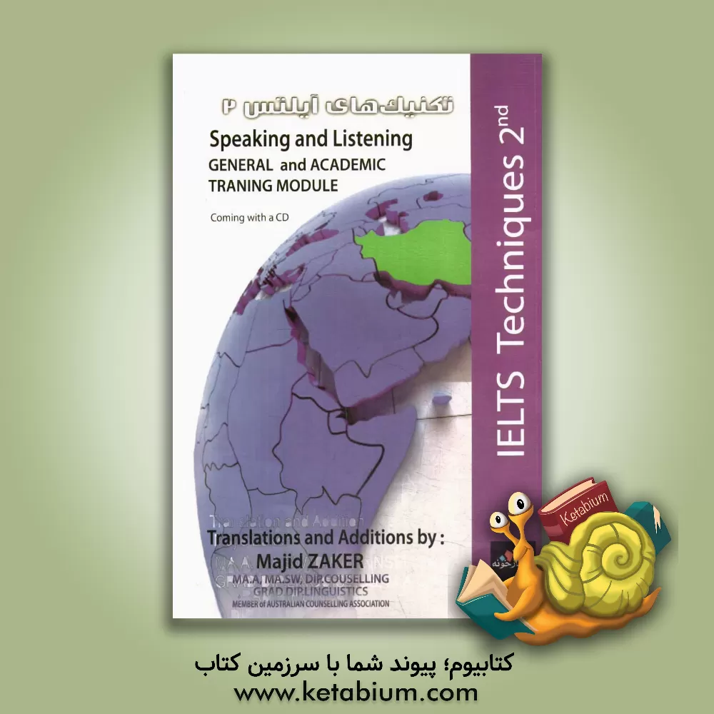 کتاب تکنیک های آیلتس 2: Speaking and listening general and academic traning module اثر مجید ذاکرهندوآبادی