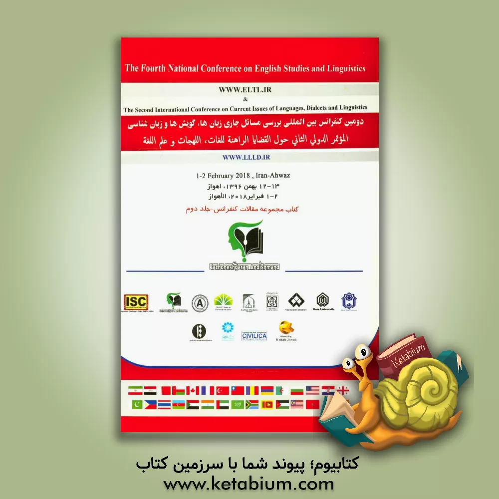 کتاب مجموعه مقالات دومین کنفرانس بین المللی بررسی مسائل جاری زبان ها، گویش ها و زبان شناسی و چهارمین کنفرانس ملی مطالعات انگلیسی و زبان شناسی اثر سیدحسین فاضلی