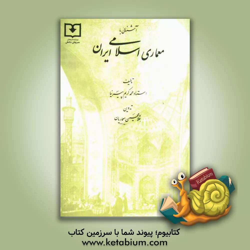 کتاب آموزش پته دوزی "در هشت جلسه" اثر صدیقه آرام