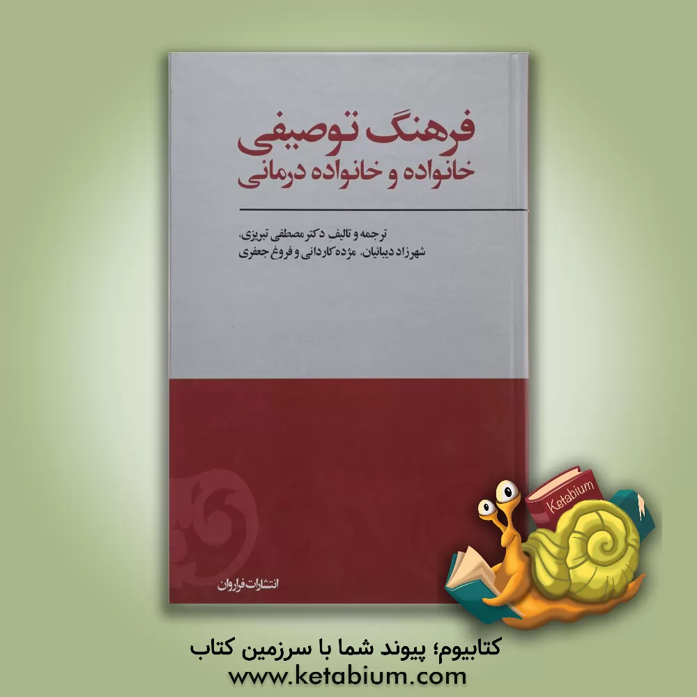 کتاب تیمبوکتو اثر پل استر