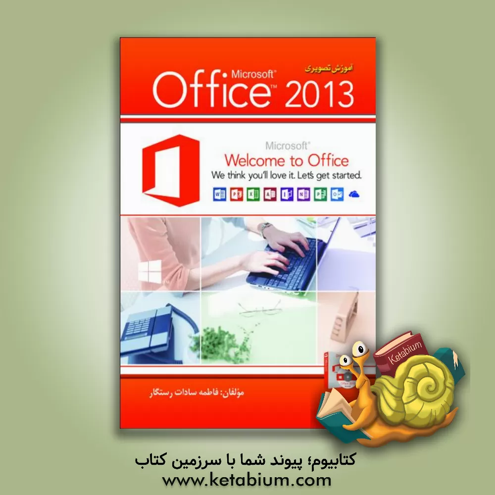 کتاب آموزش تصویری Office 2013 اثر فاطمه‌سادات رستگار