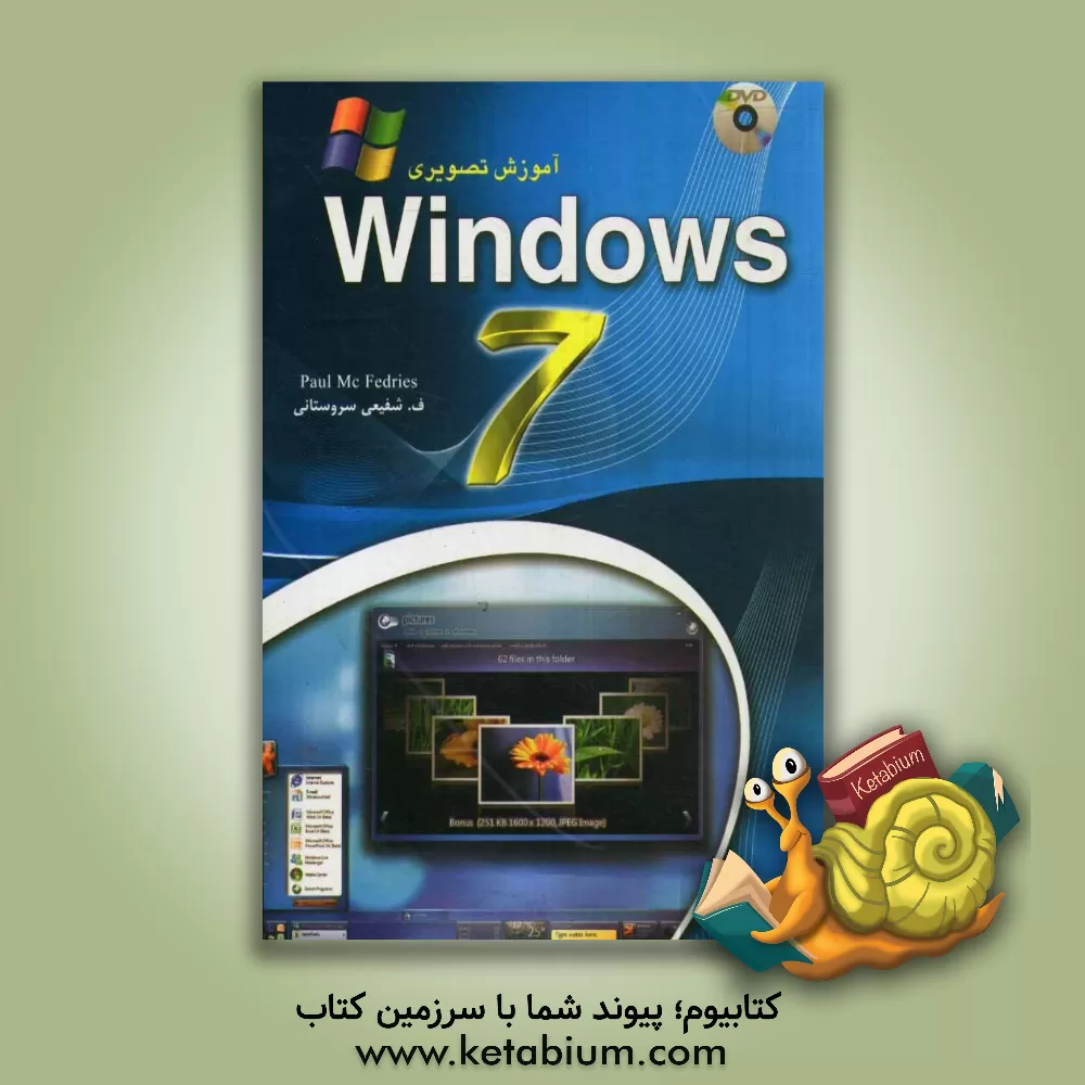 کتاب آموزش تصویری Windows اثر پل مک‌فریز