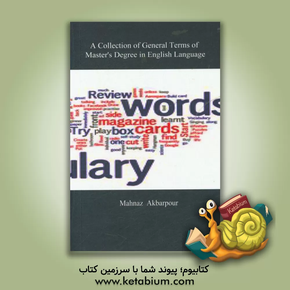 کتاب مجموعه واژه های عمومی دوره کارشناسی ارشد رشته زبان انگلیسی |اثر مهناز اکبرپور