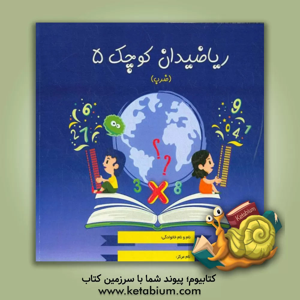 کتاب ضرب اثر گروه مولفین نادکو