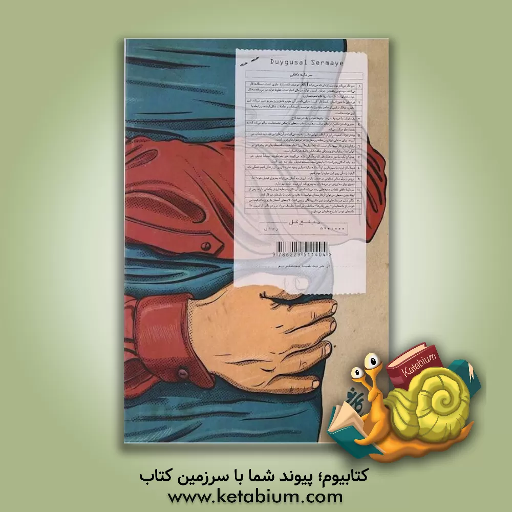 کتاب سرمایه عاطفی اثر محمت‌سمیح سویلمز