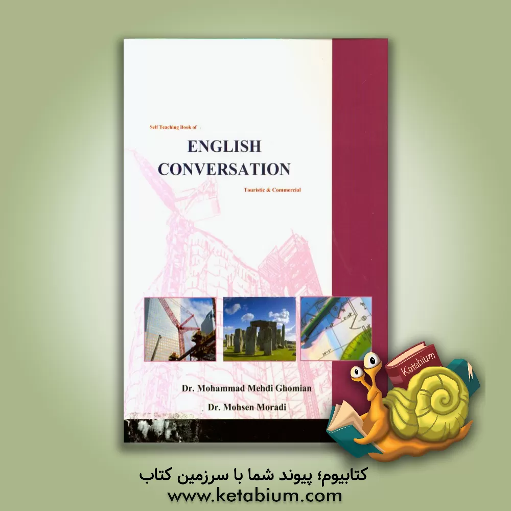 کتاب سریع آموز مکالمه انگلیسی: توریستی و تجاری اثر محسن مرادی