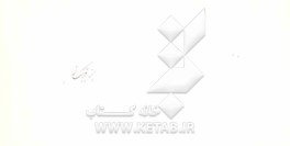 کتاب سطر سوم اثر مجتبی ملک‌زاده