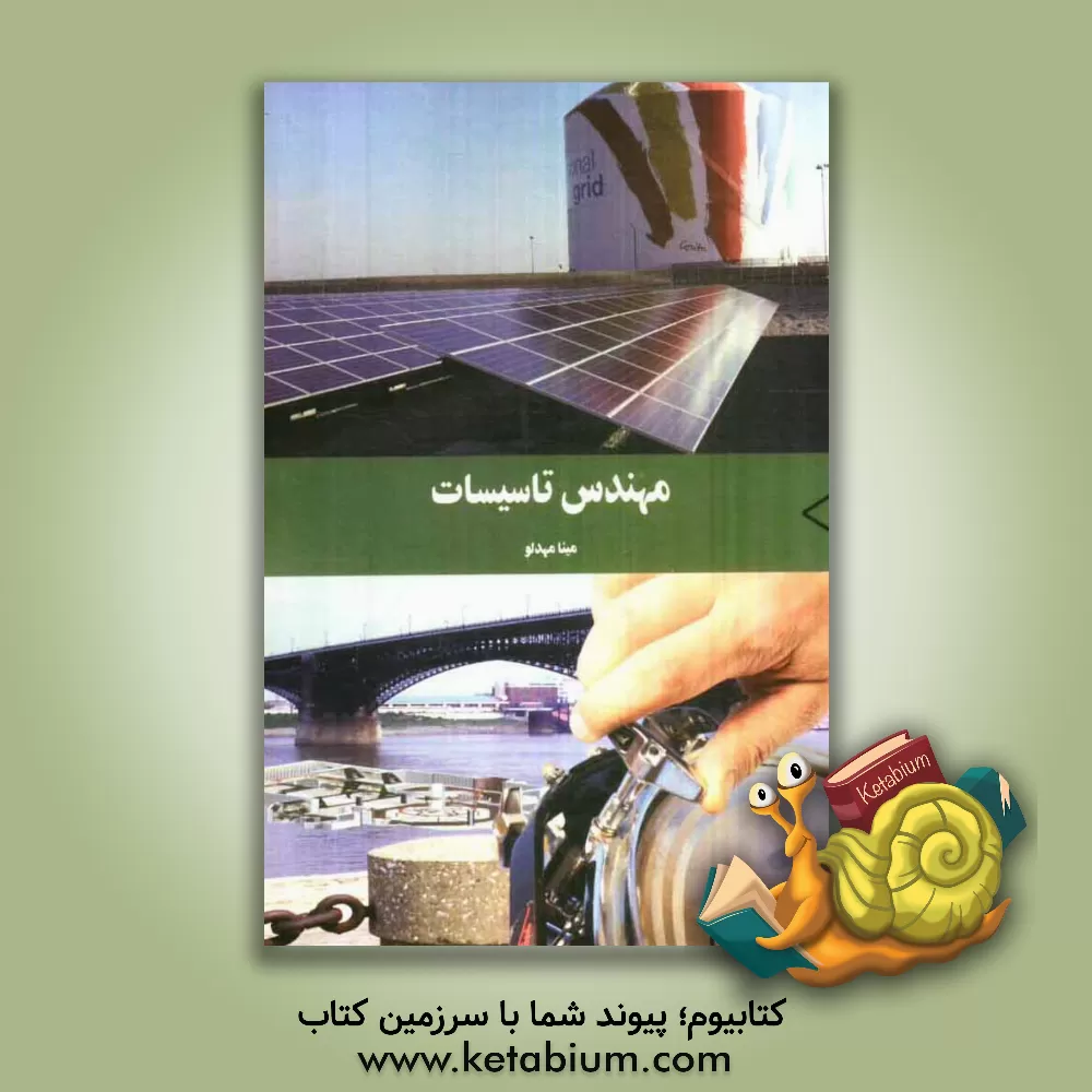 کتاب مهندس تاسیسات اثر مینا مهدلو