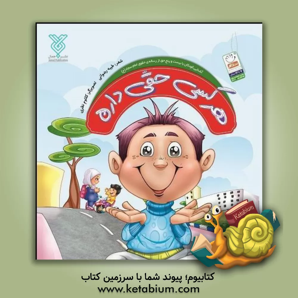 کتاب خدا چی آفریده؟ اثر غلامرضا حیدری‌ابهری