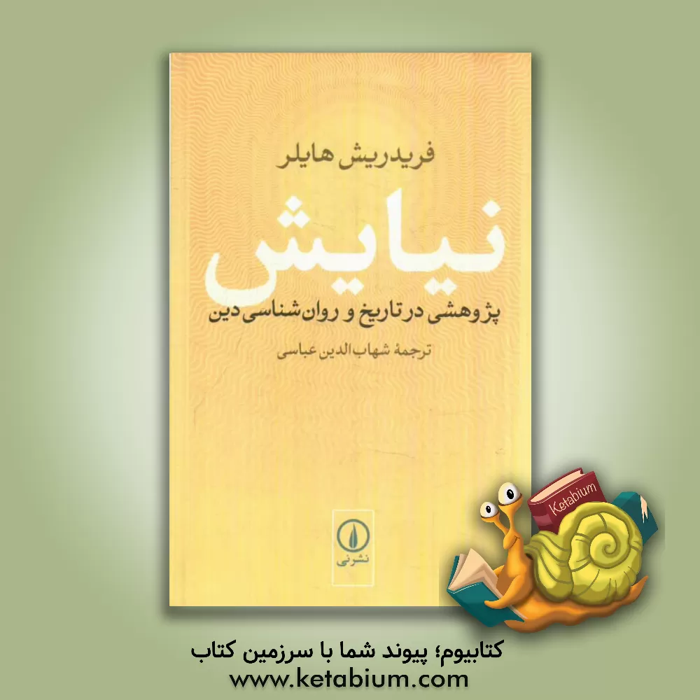 کتاب اطلس رنگی نژادهای قناری اثر احسان مقدس