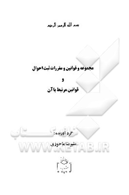 کتاب مهندسی فرآیندهای زیستی: مفاهیم بنیادی اثر مایکل شولر