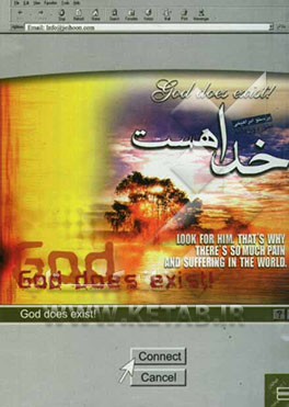 کتاب خدا هست = God does exist اثر پرستو ابراهیمی