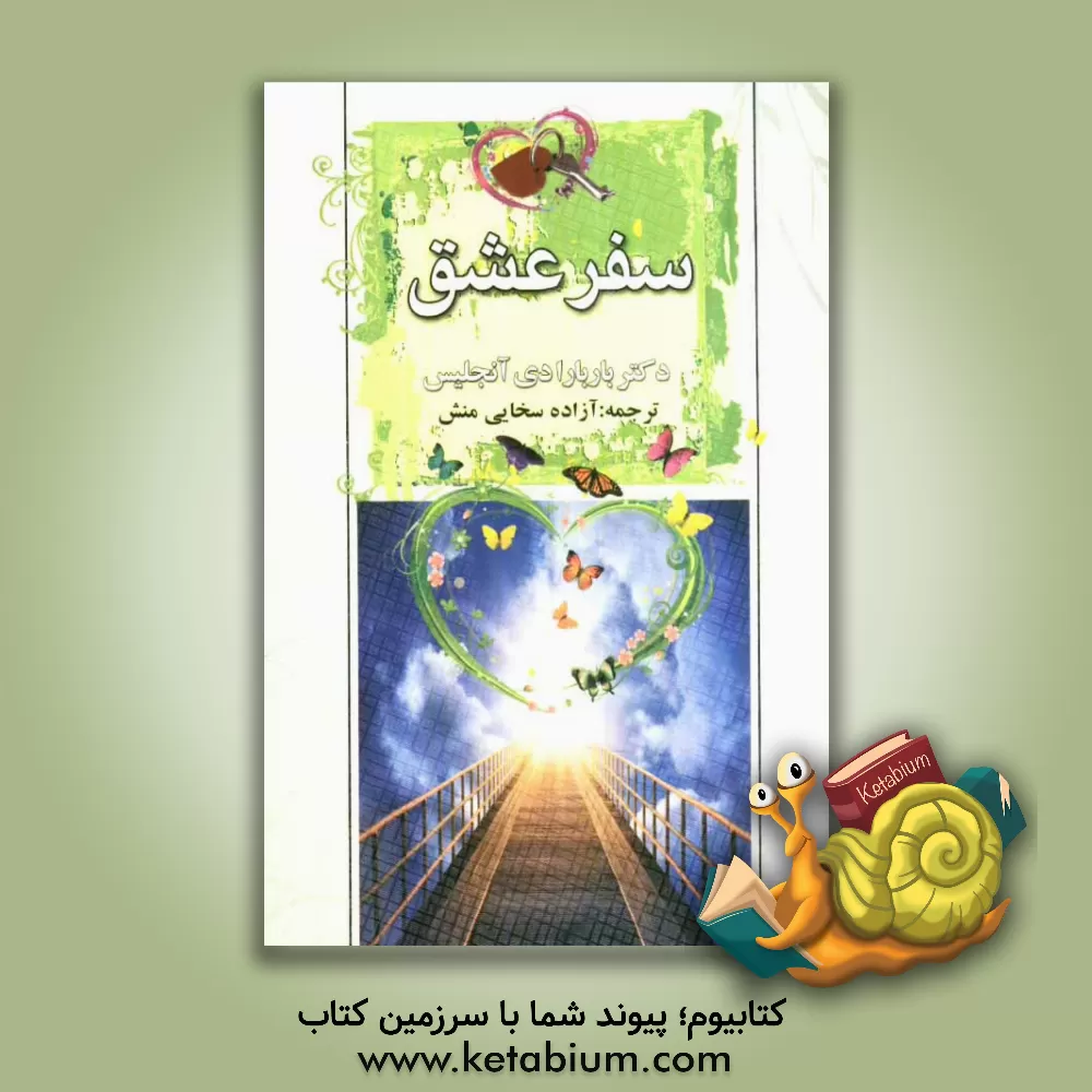 کتاب 500 گزینه حقوق اساسی: شامل مبانی و کلیات حقوق اساسی، دولت، کشور، رژیم های سیاسی، ساختار حکومت و نهادهای فرمانروا، حقوق فردی و آزادی های عمومی، ... اثر عبادالله عباسی